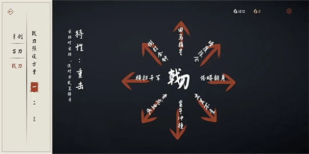 弈剑行截图1