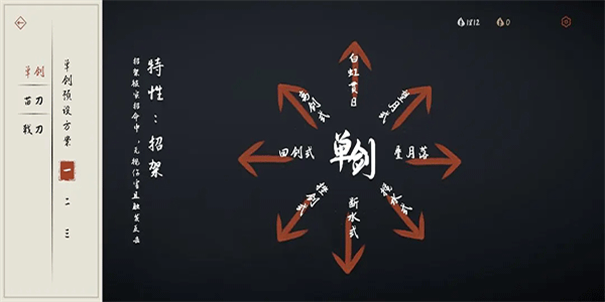 弈剑行截图2