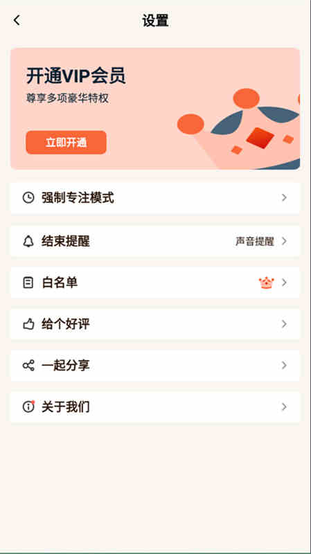 专注面馆免费版截图4