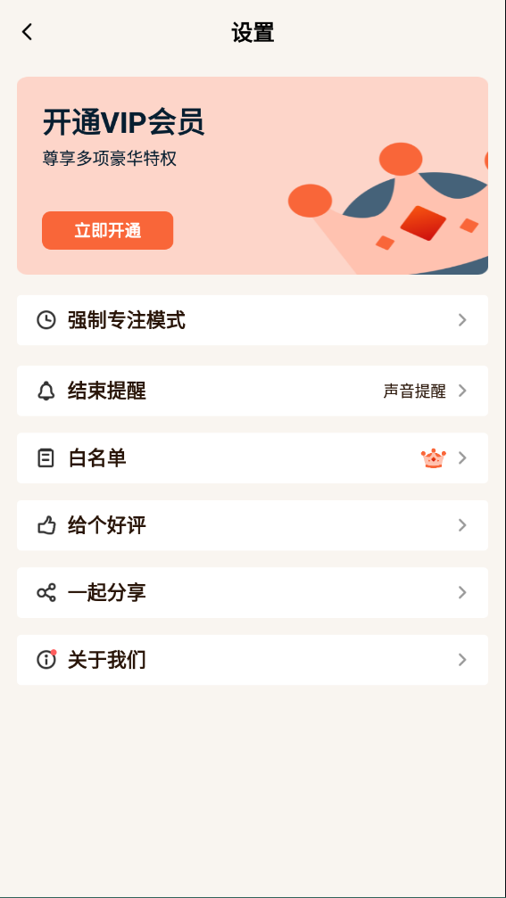 专注面馆免费版