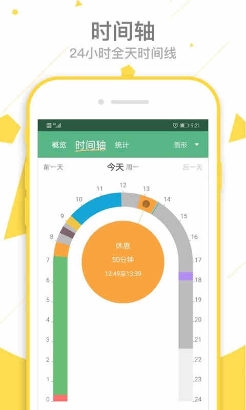 爱时间完整版截图1