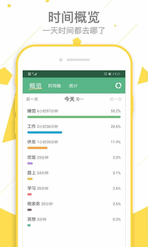 爱时间完整版截图3