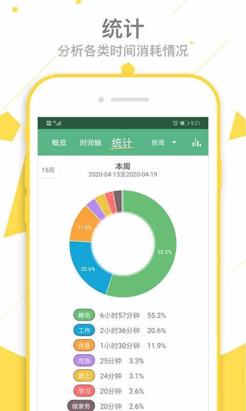 爱时间完整版截图2
