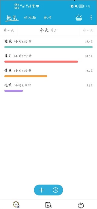爱时间完整版