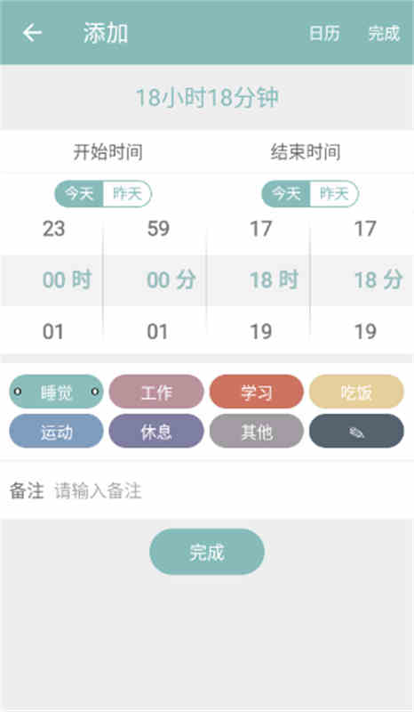 爱时间完整版