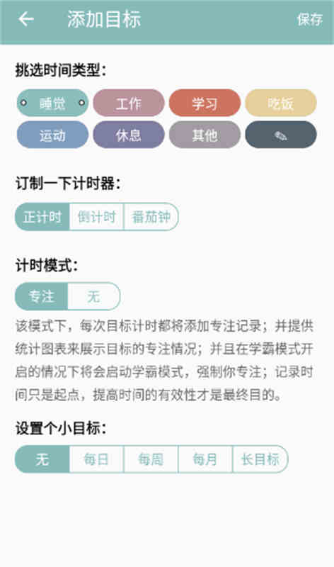爱时间完整版