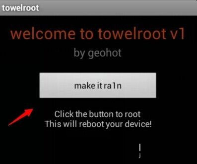 towelroot汉化版