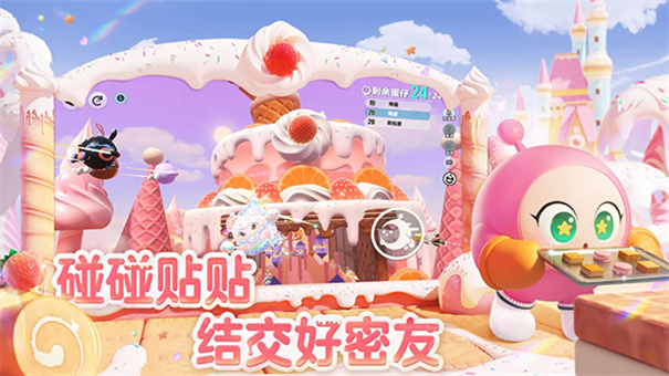 蛋仔派对测试服截图1