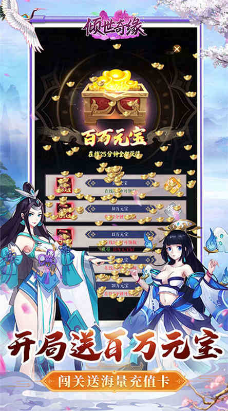 倾世奇缘