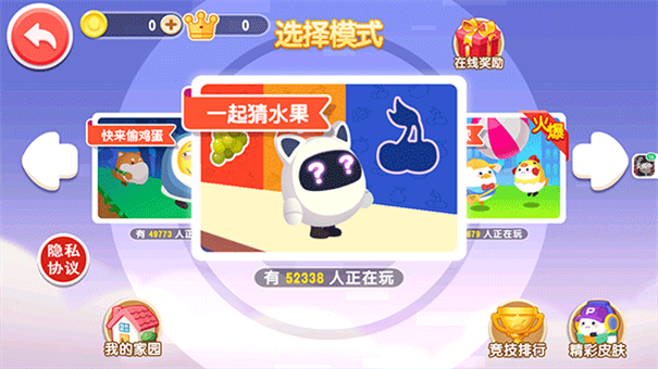 蛋仔狂欢派对截图4