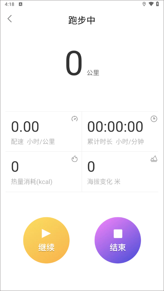 如益运动免费版