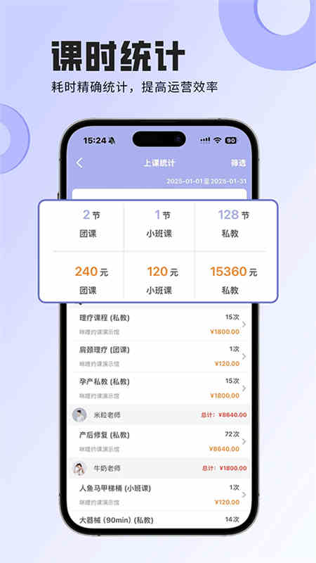 咪哩约课完整版截图1