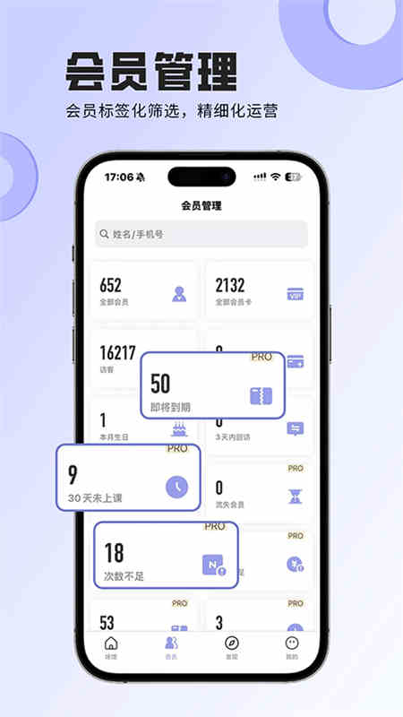 咪哩约课完整版截图4