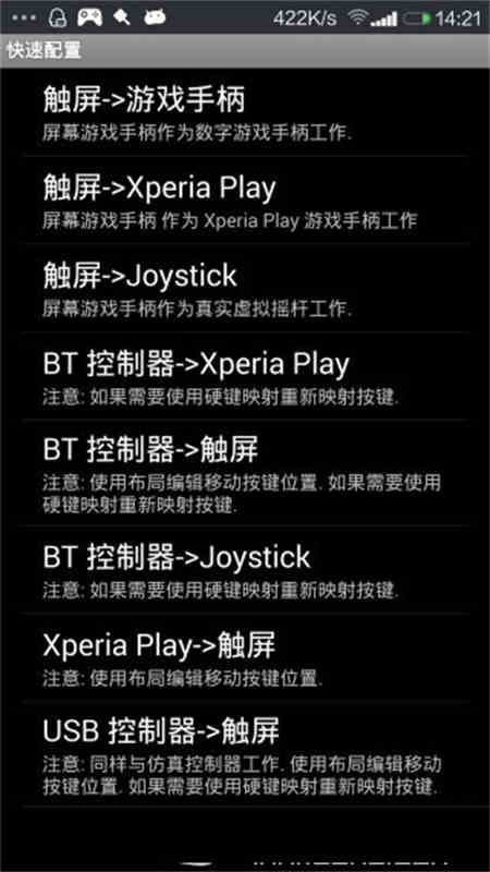 虚拟游戏键盘正版截图2