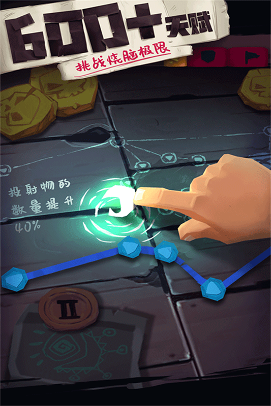 独奏骑士截图2