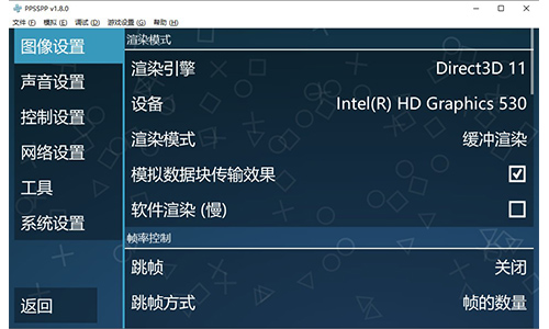 ppsspp模拟器