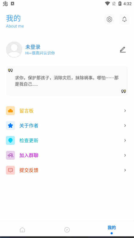 殇痕画质助手免费版