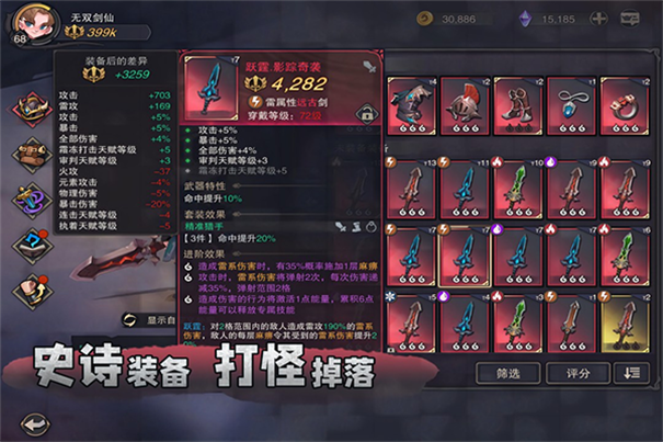 塞勒特大陆截图2