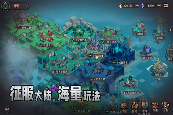 塞勒特大陆截图5