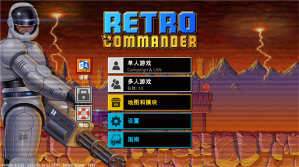 复古指挥官截图1