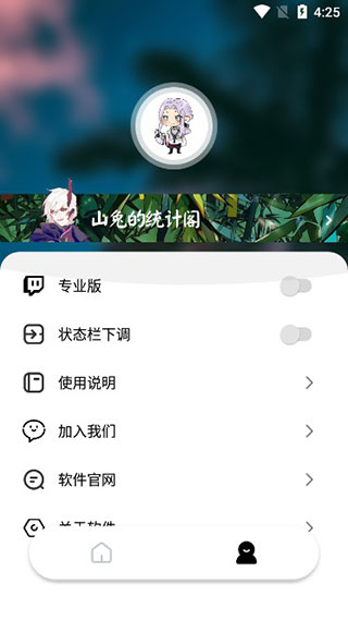 秃秃鼠官方版
