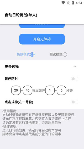 秃秃鼠官方版