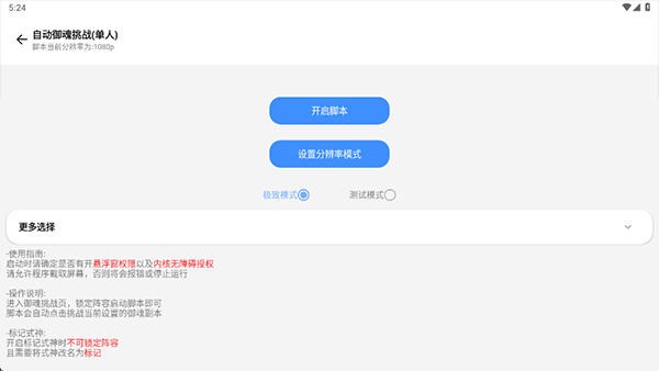 秃秃鼠官方版截图2