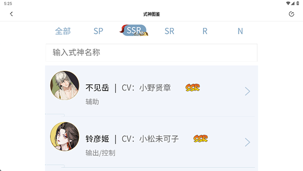 秃秃鼠官方版截图3