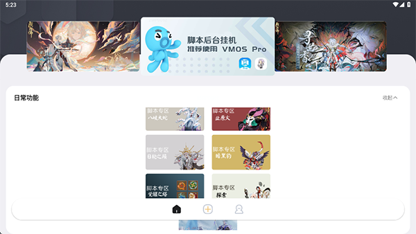 秃秃鼠官方版截图4