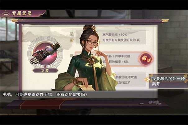 三国真龙传截图1