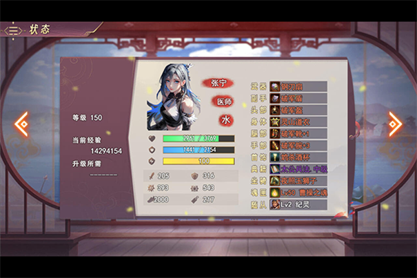三国真龙传截图2