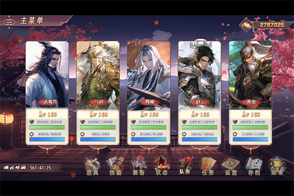 三国真龙传截图3