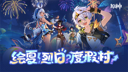 原神班尼特炽绘奇旅获取方法