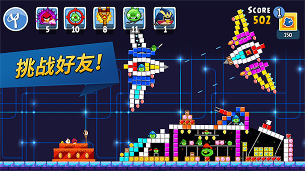 愤怒的小鸟朋友版截图3