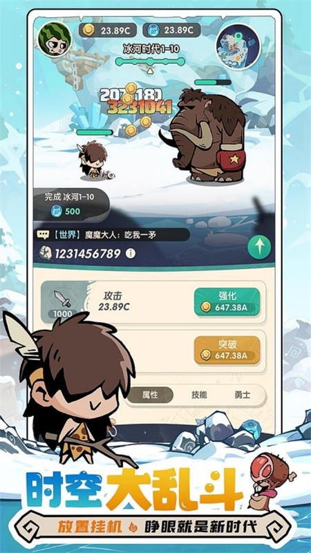 魔魔打勇士截图5