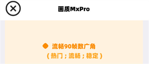 画质mxpro怎么开超广角 广角开启方法