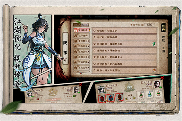 烟雨江湖