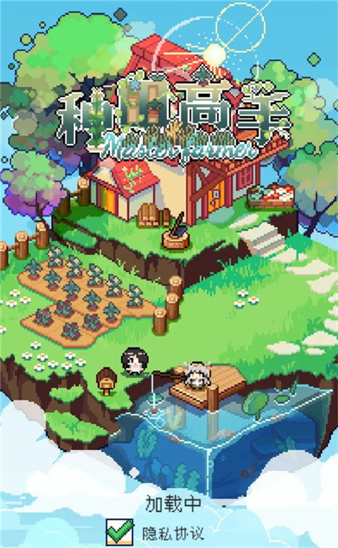 种田高手完整版截图4