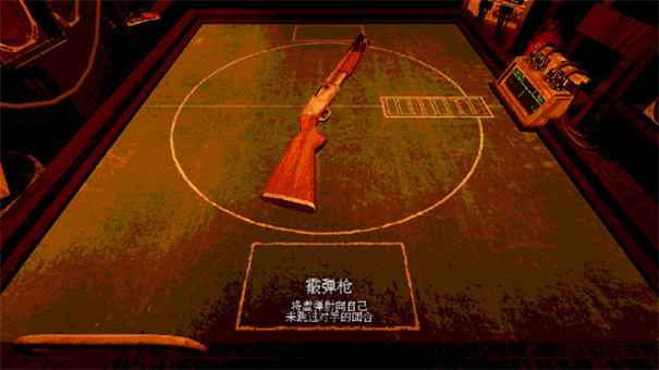 恶魔轮盘截图3