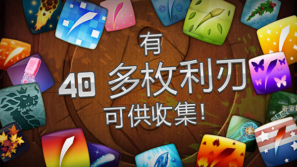 水果忍者官方版截图1