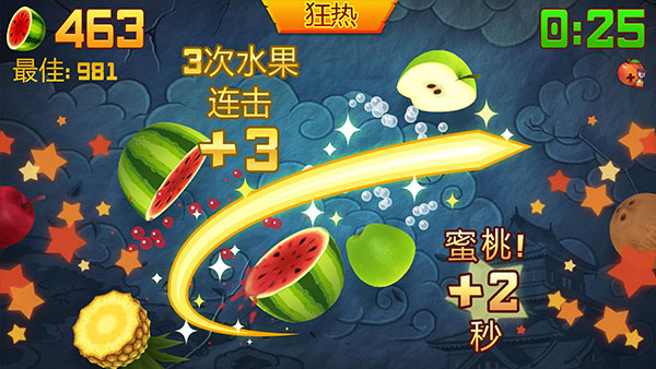 水果忍者官方版