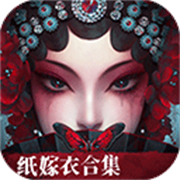 纸嫁衣6无间梦境
