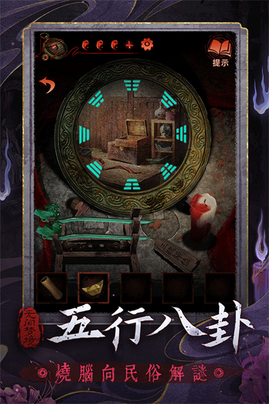 纸嫁衣6无间梦境截图4