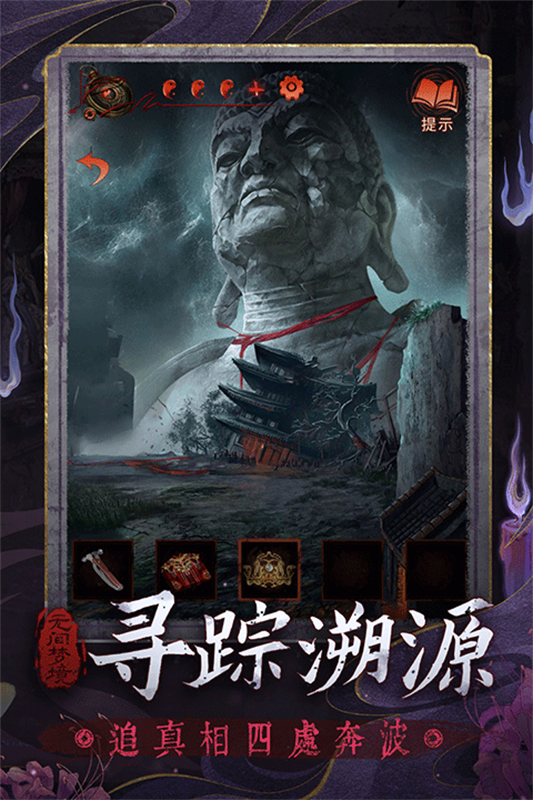 纸嫁衣6无间梦境截图5