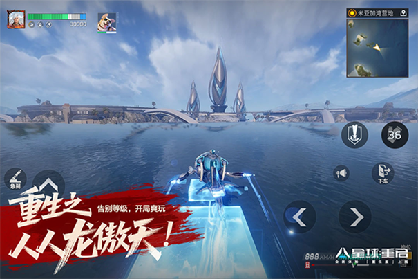 星球重启截图2
