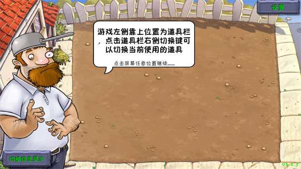 植物大战僵尸好感度版截图5
