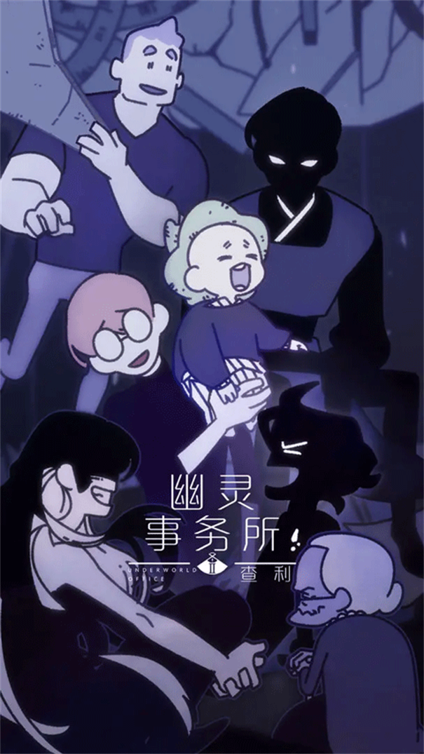 幽灵事务所2截图1