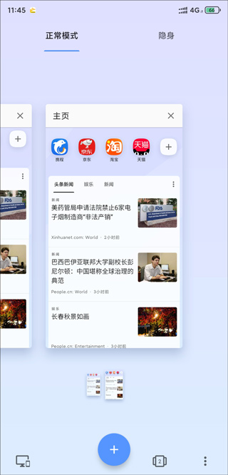 Opera浏览器手机版
