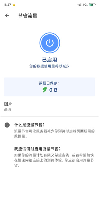 Opera浏览器手机版