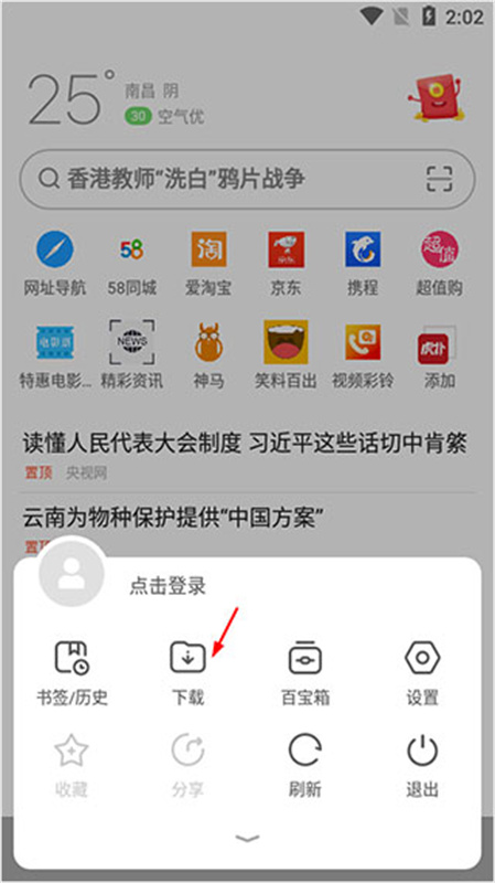 Opera浏览器手机版
